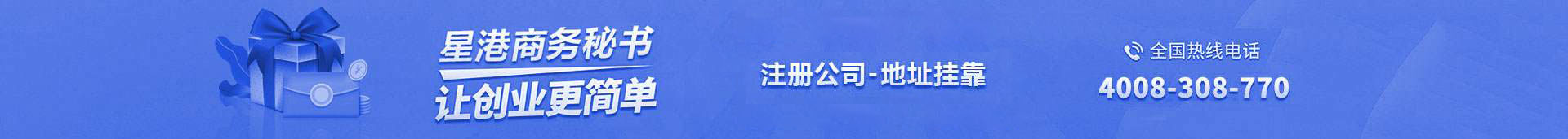 深圳地址掛靠